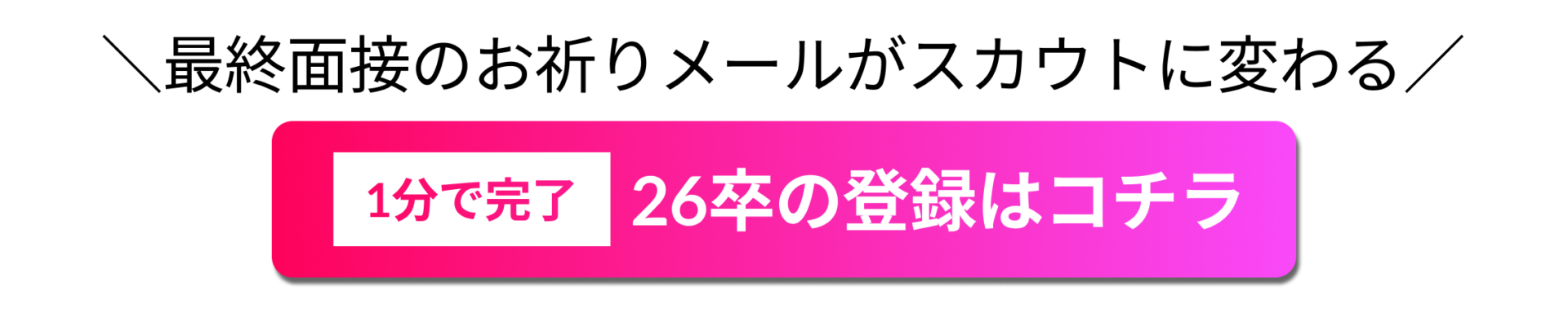 ABABAに登録する 無料