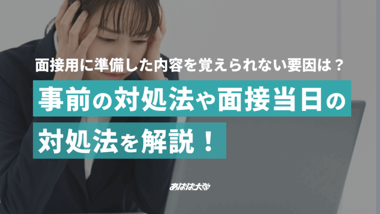 【人事が暴露】AIで書いたESはバレる？就活で落ちないための賢い活用法 | あばば大学