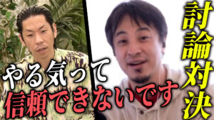 【採用するならスキル？人柄？】白熱の就活議論を制したのは…？【呂布カルマvsひろゆき】