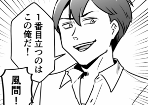 囚人のジレンマ#伊藤えぽ#あばば漫画