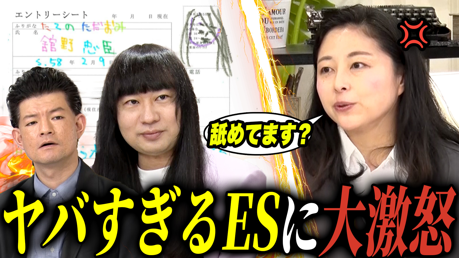 落ちるESの自己PR、全部見せます。【本音添削】