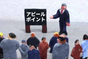 自己PRと強みの違いを徹底解説
