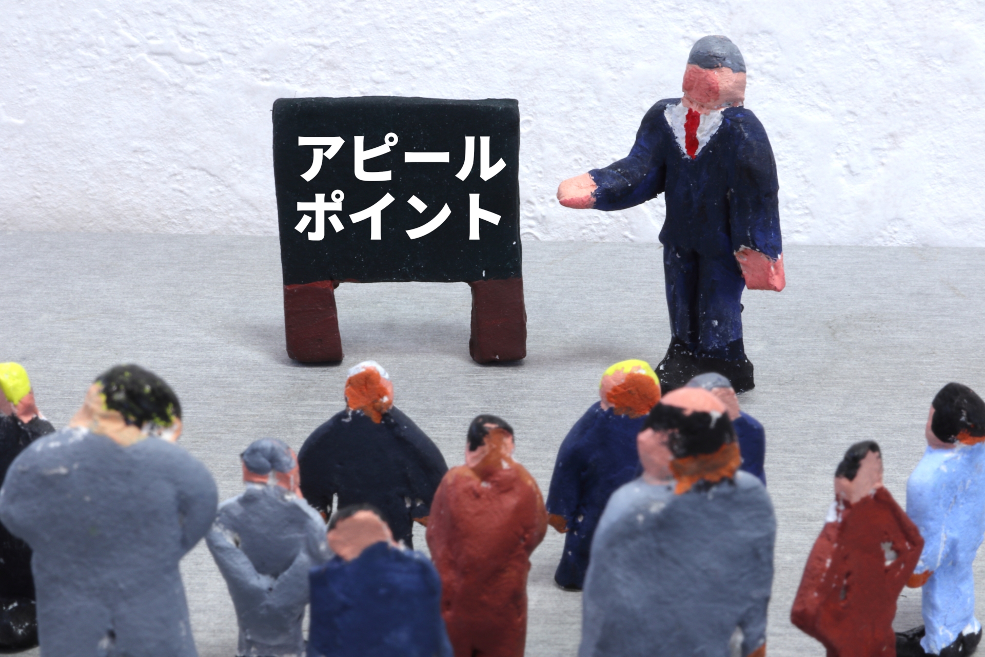 自己prと強みの違い