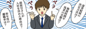ホントは聞きたいことなんてないのに#ふうこジャスミン#あばば漫画