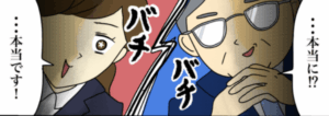 御社だけです#ふうこジャスミン#あばば漫画