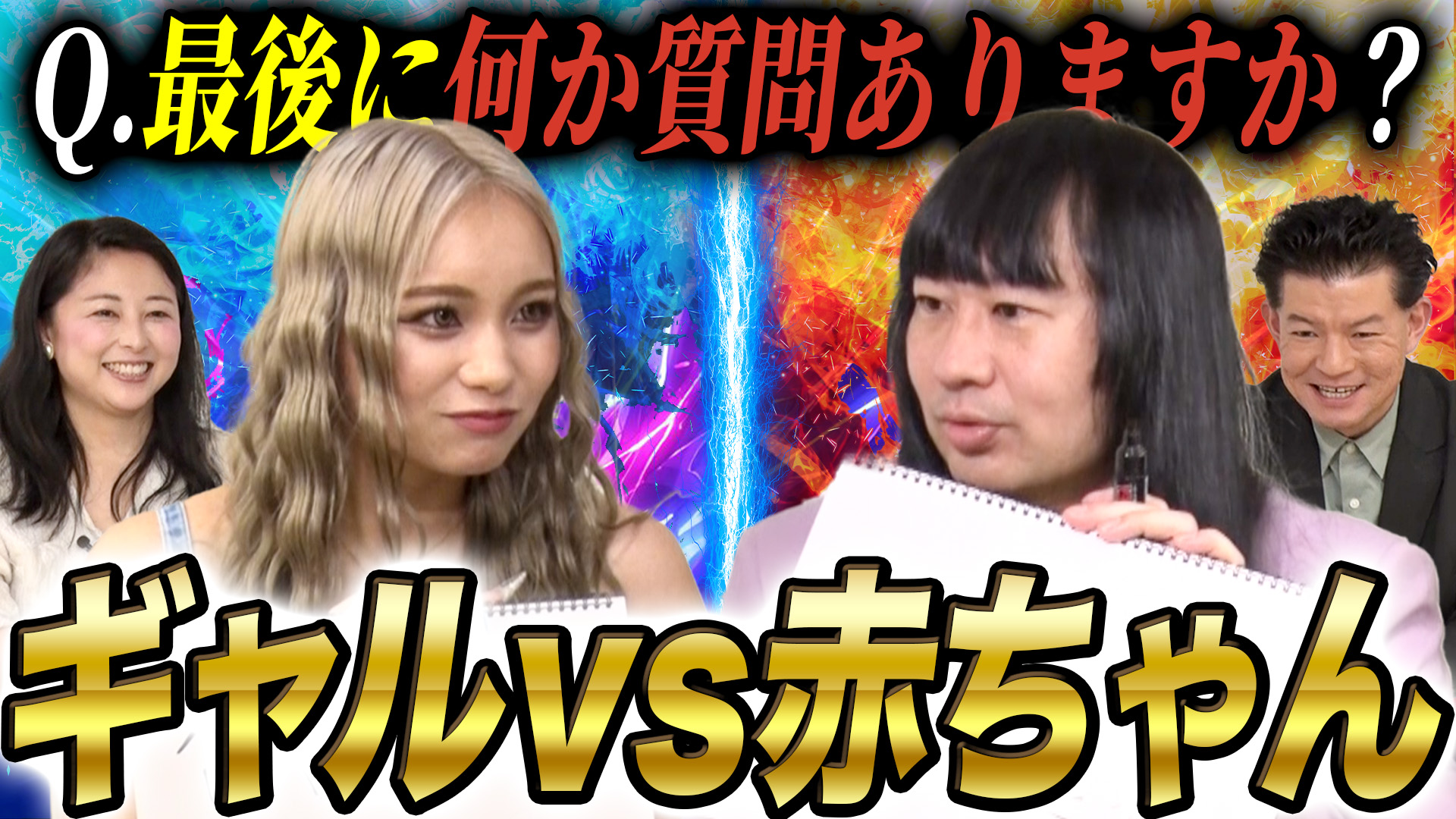 【笑って就活対策】逆質問を大喜利で乗り切ろうとした結果…