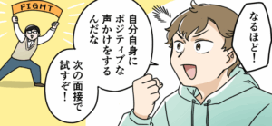 セルフトークでリラックス#伊藤えぽ#あばば漫画