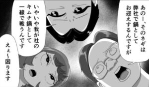 鍋パーティー＃アーノルズはせがわ＃あばば漫画＃就活