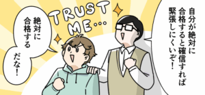 確証バイアス#伊藤えぽ#あばば漫画