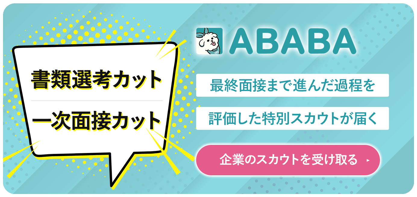 ABABA