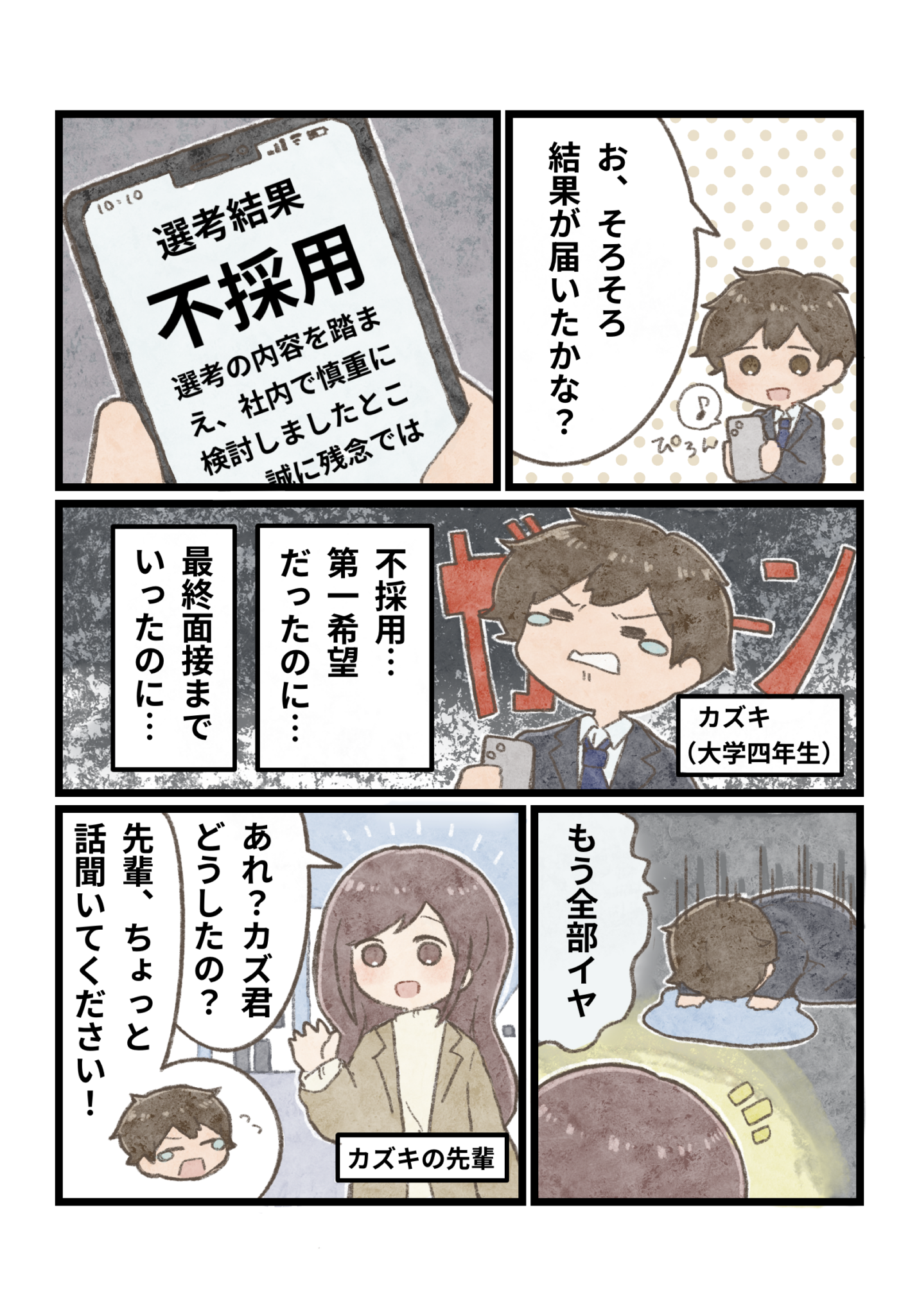 模擬面接を無料で試したい！おすすめサービスと活用法 | あばば大学